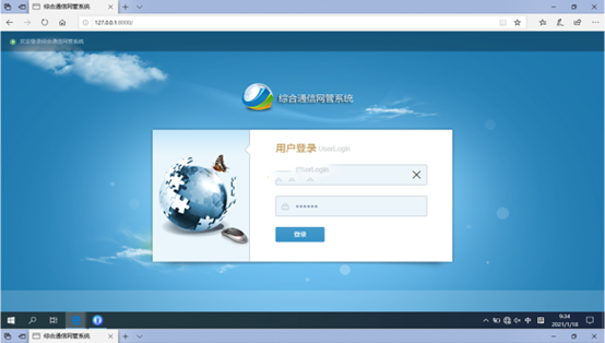  兴和无线通信对讲调度网管系统