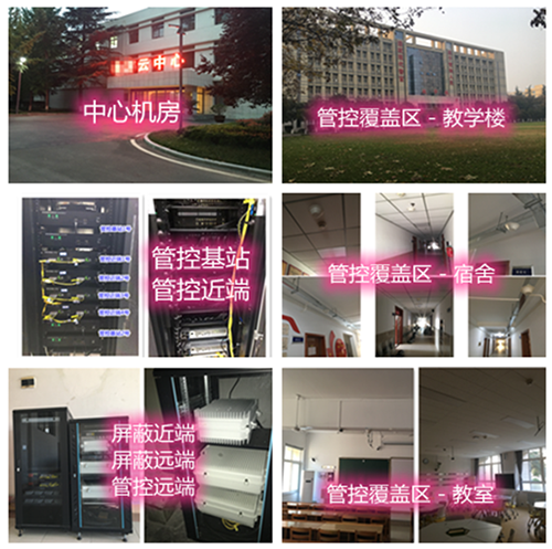  兴和某军事院校管控案例（数字信令级）