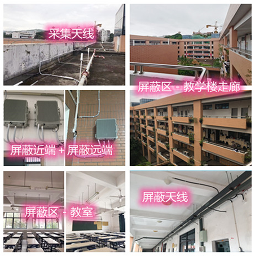  兴和某中学考场屏蔽案例（数字信令级）